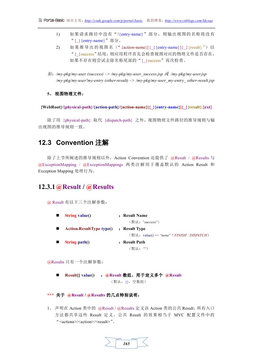 Portal-Basic Java Web Ӧ�ÿ�����ܣ�ʩ��ƪ��ʮ���� ���� Action Convention