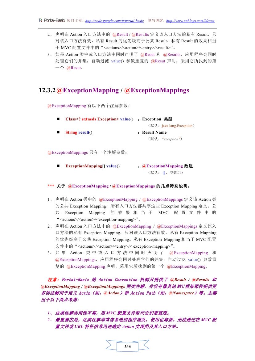 Portal-Basic Java Web Ӧ�ÿ�����ܣ�ʩ��ƪ��ʮ���� ���� Action Convention