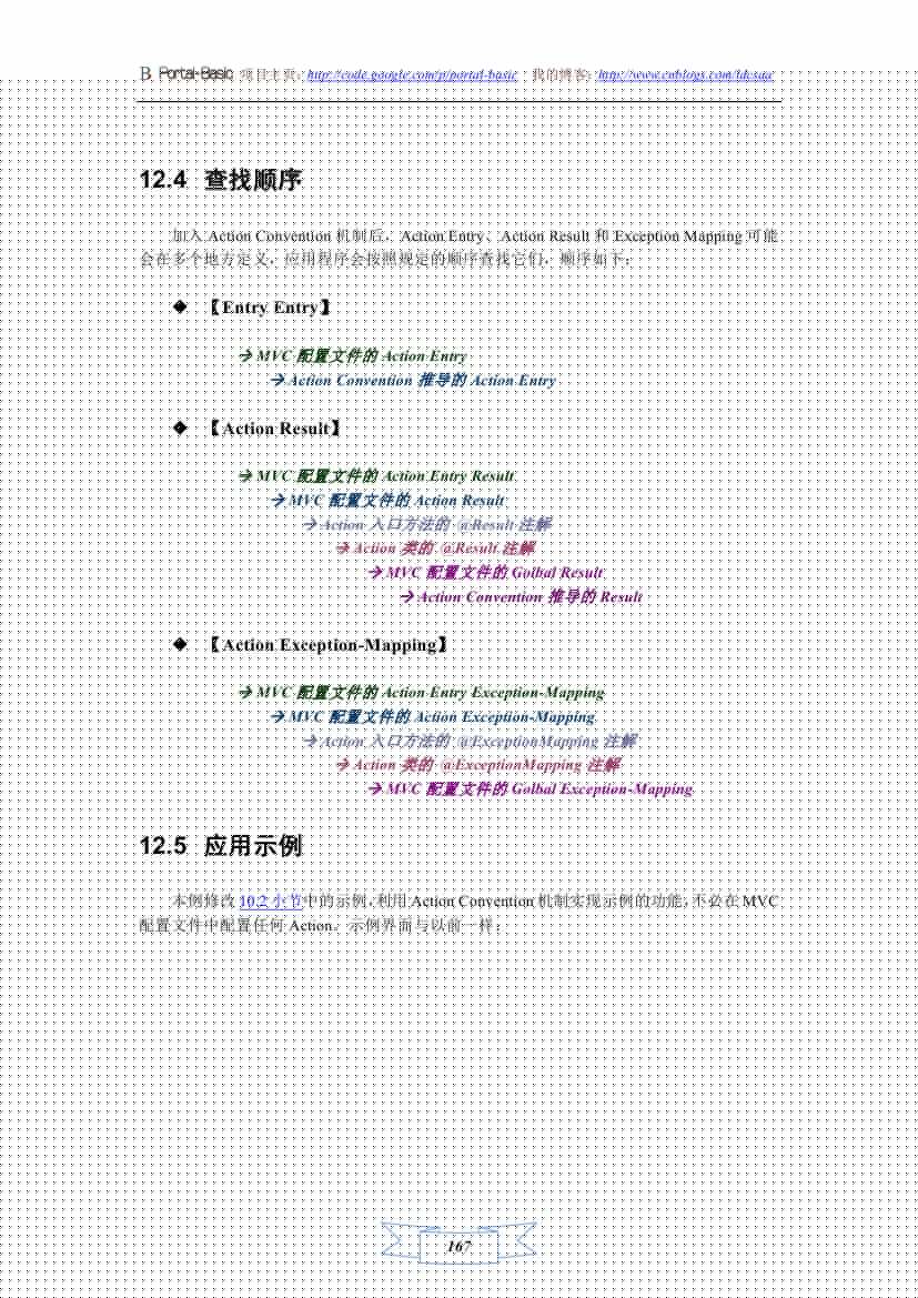 Portal-Basic Java Web Ӧ�ÿ�����ܣ�ʩ��ƪ��ʮ���� ���� Action Convention