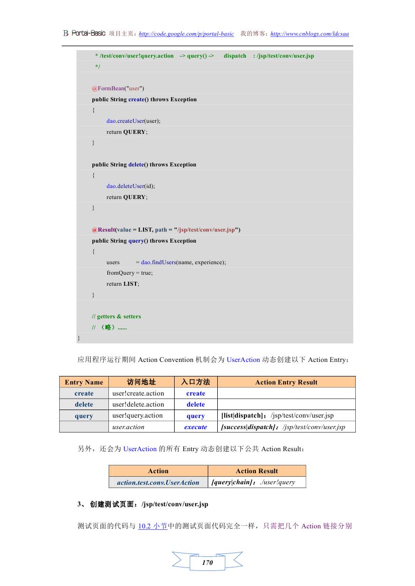 Portal-Basic Java Web Ӧ�ÿ�����ܣ�ʩ��ƪ��ʮ���� ���� Action Convention