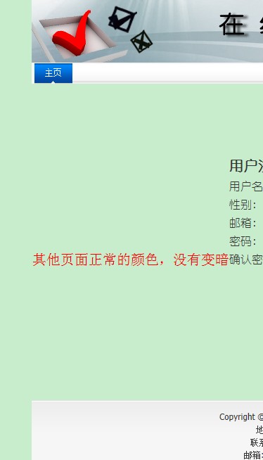 ����ʹ��jquery UI�����ҳ�汻ĳ��div���ֵ��³��������޷�������й�����