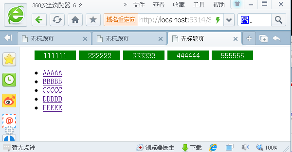 �����캽Ч�������ã��漰ͬһ��ҳ�����������б������Σ����