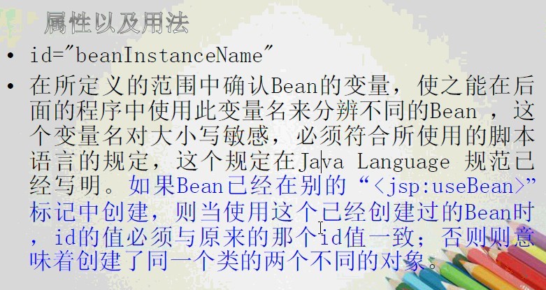 Web�����ţ�JavaBean