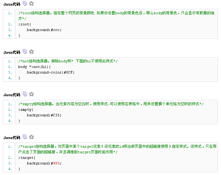 CSS3ѡ�����ܽ�