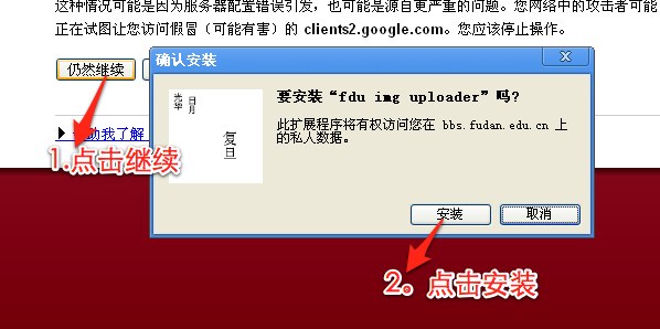chrome extension �� �⻪bbsͼƬ�´���ǿ����