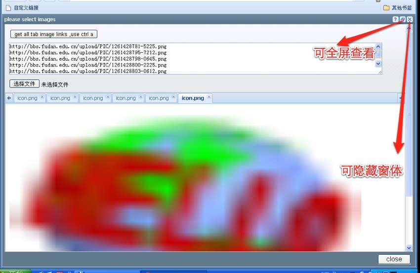 chrome extension �� �⻪bbsͼƬ�´���ǿ����