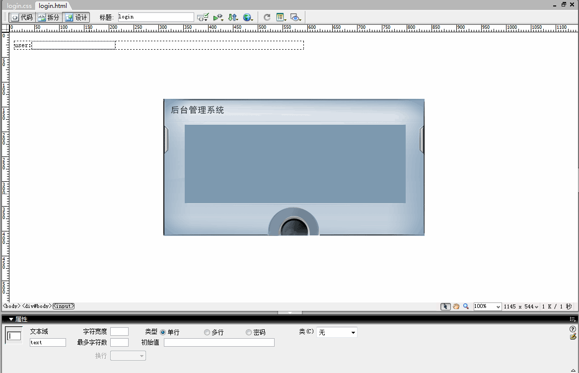 ��ΰ�<input type="text"/>�ϵ��м䣿