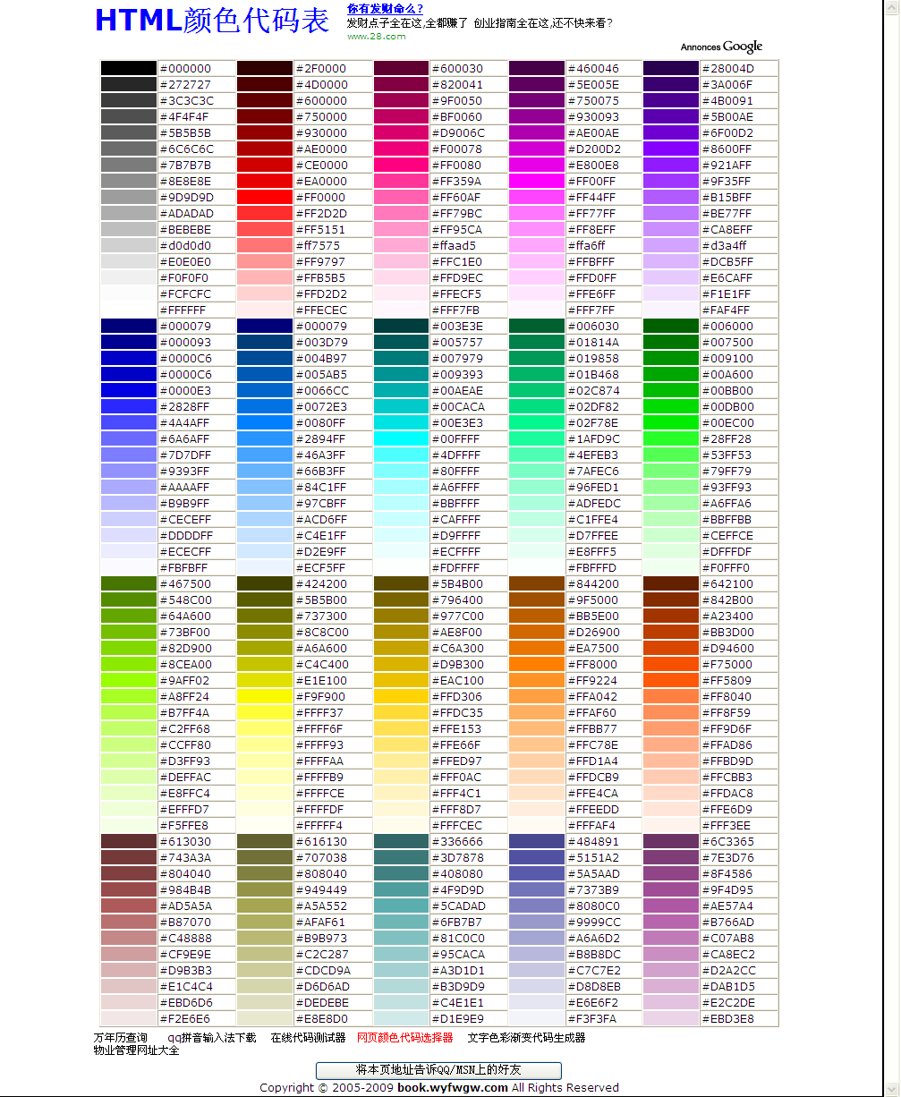 HTMLɫ�ʴ����