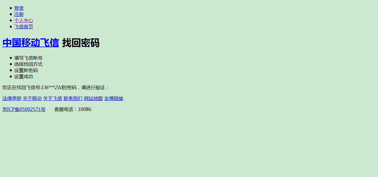 ����10086�ˣ���Ȼ�������쳣-ҳ����Դ򿪣�����css����