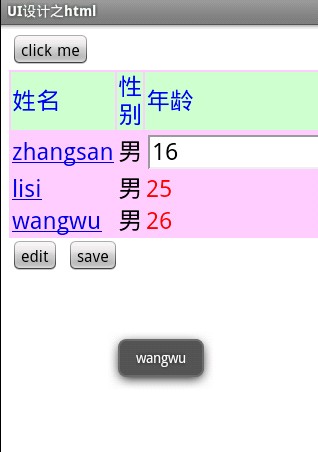android����webview+jquery��ƽ���