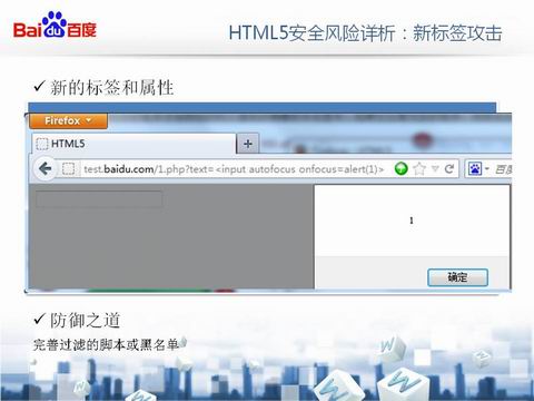 ������HTML5��ȫ��