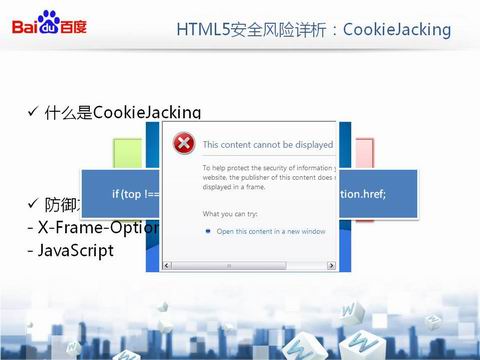 ������HTML5��ȫ��