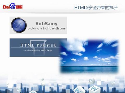 ������HTML5��ȫ��