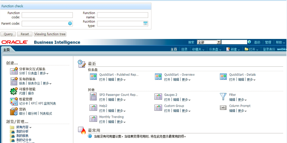 CAS�ɵ����½��SSO����������BIEE 11g