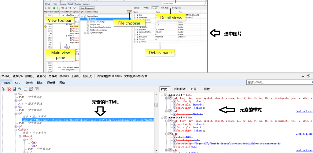IEѧϰ֮����IE��������-IE10�е�F12�����߹���