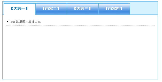 ���� CSS + JS ����ˮƽѡ�