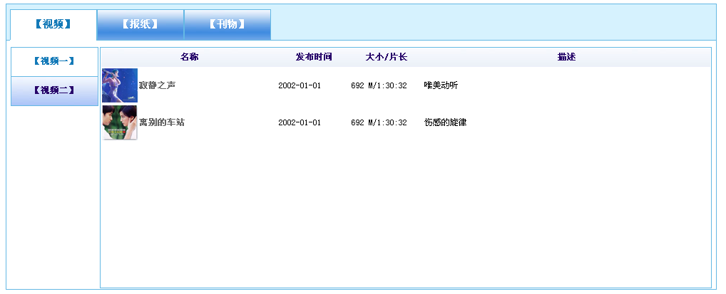 ���� CSS + JS ����ˮƽѡ�