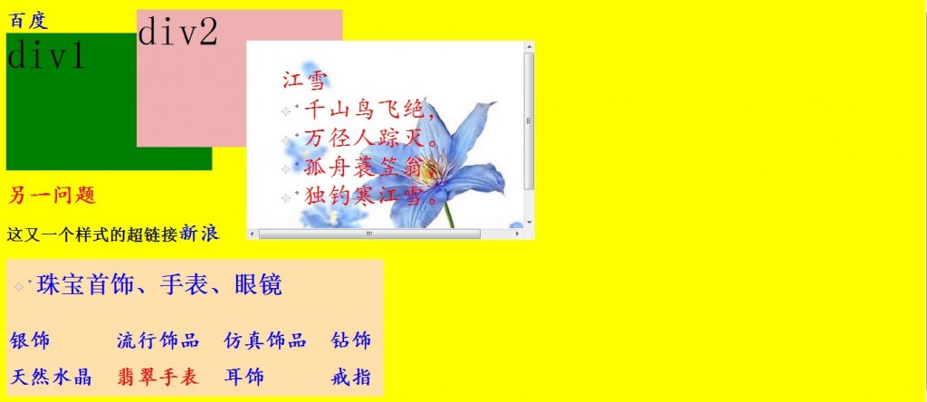 �㡢����ʽ����cssѧϰС��