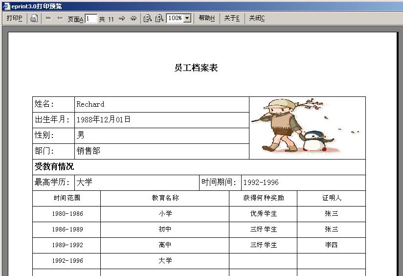 ����web�����ӡ�����ıȽ�