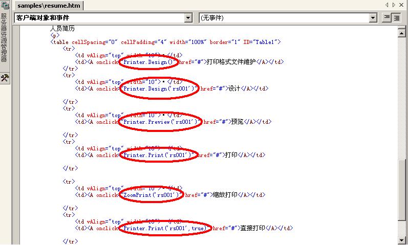 ����web�����ӡ�����ıȽ�