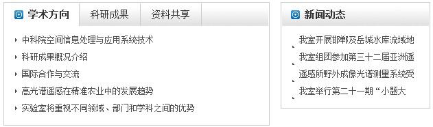 ������վ��ҳ���������� css dedecms