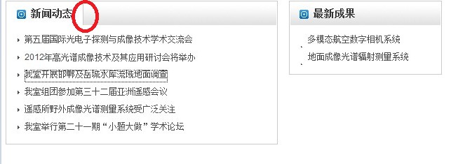 ������վ��ҳ���������� css dedecms
