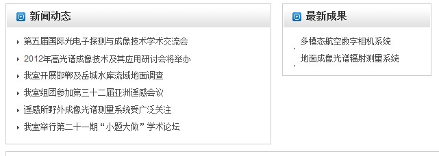 ������վ��ҳ���������� css dedecms