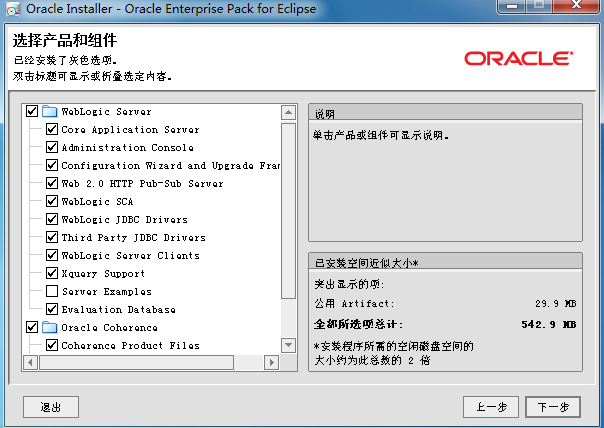 WebLogic Server 11g (10.3.6) ��12c (12.1.1)��װ����