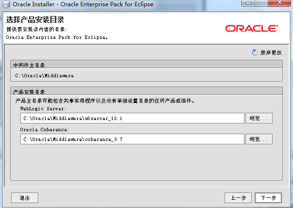 WebLogic Server 11g (10.3.6) ��12c (12.1.1)��װ����
