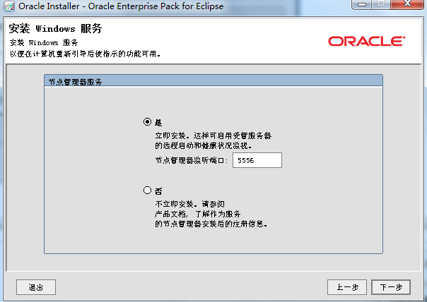 WebLogic Server 11g (10.3.6) ��12c (12.1.1)��װ����