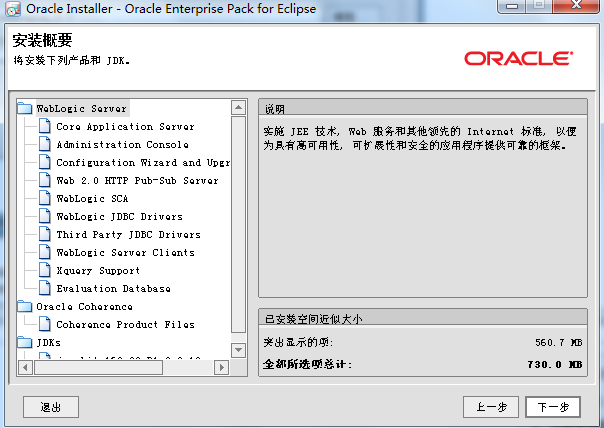 WebLogic Server 11g (10.3.6) ��12c (12.1.1)��װ����