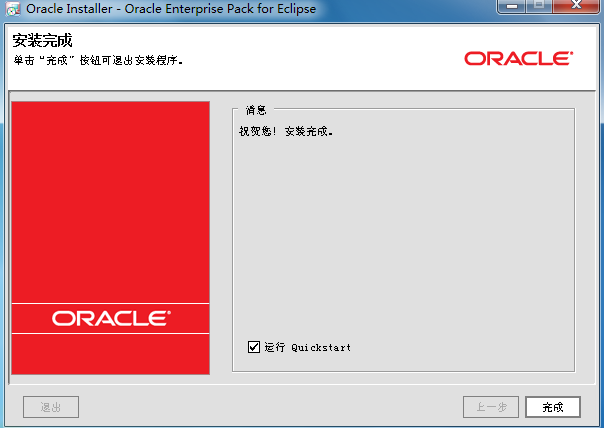 WebLogic Server 11g (10.3.6) ��12c (12.1.1)��װ����