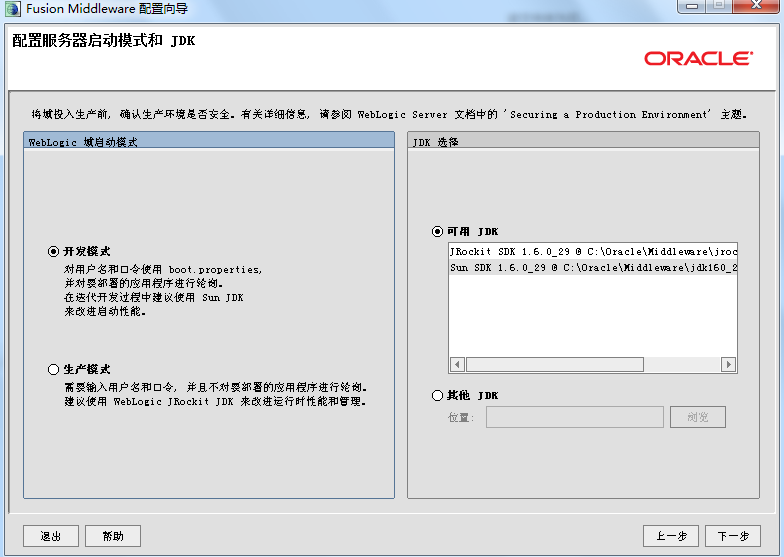WebLogic Server 11g (10.3.6) ��12c (12.1.1)��װ����