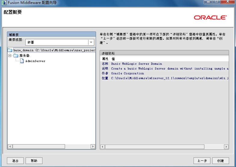 WebLogic Server 11g (10.3.6) ��12c (12.1.1)��װ����