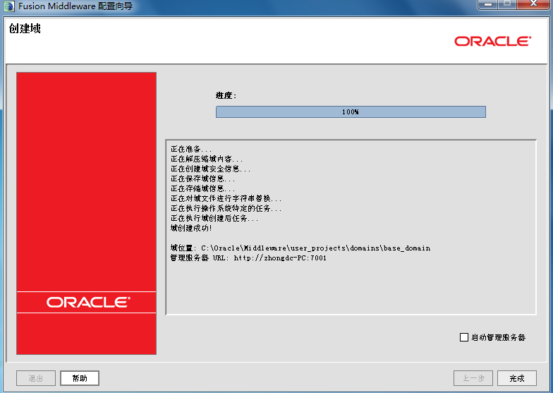 WebLogic Server 11g (10.3.6) ��12c (12.1.1)��װ����
