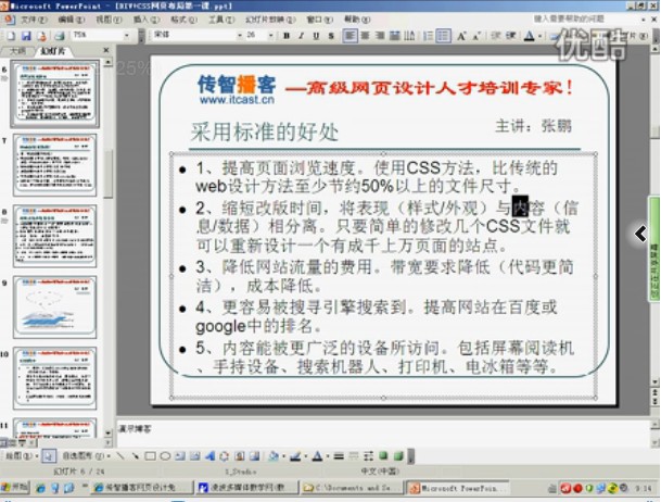 ���ǲ��� ���� ����һ��holdסhtmlcss ��16�� css���ñ�����ṹ�����