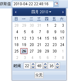 [Ext����]��������Ext�ٷ���̳��ʱ��ؼ���չ����ѡ��ʱ����