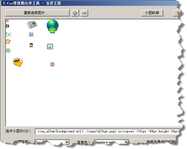 Css����ͼ�鲢���߹�����ǿ����V0.1Դ��Ϳ�ִ���ļ���