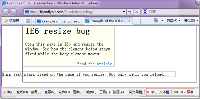 IE6��IE7��Ⱦ��Զ�λԪ�ص�Bug