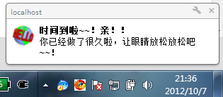 ����HTML5 Notication APIʵ��һ����ʱ���ѹ���