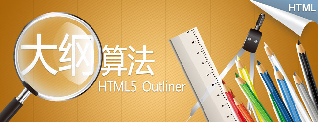 HTML����㷨�Խṹ��Ӱ��