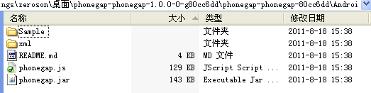 PhoneGap����html5дandroidӦ�ó���android������ʮ�ˡ�