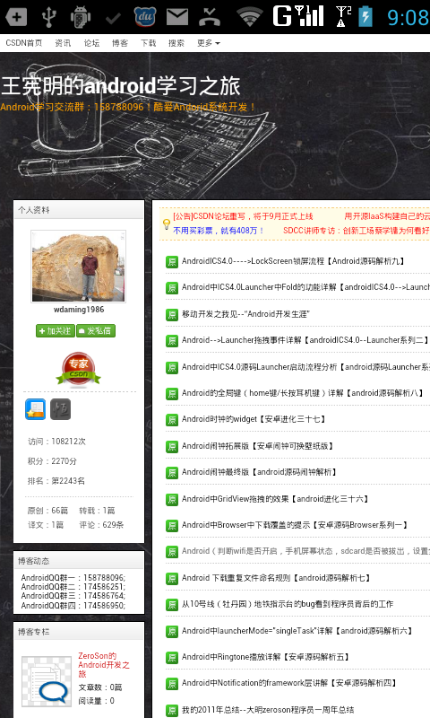 PhoneGap����html5дandroidӦ�ó���android������ʮ�ˡ�