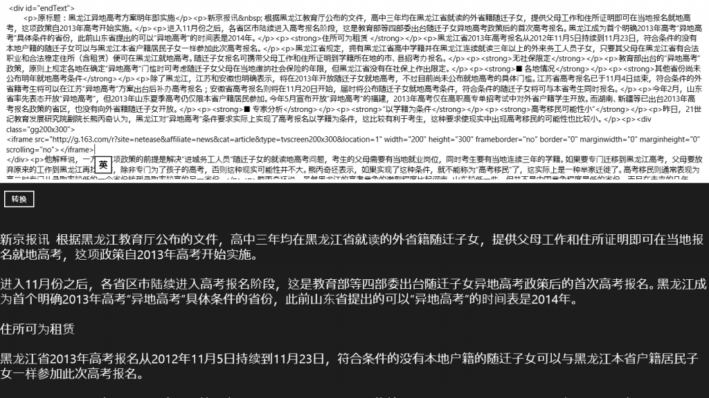 ��ʱ��Windows8������31���������ı��е�HTML���