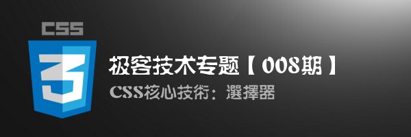 ���ͼ������⡾008�ڡ���CSS3���ļ�����ѡ����