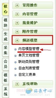 DEDE�������б�ҳ������������,DEDE�б��������ص�ַ