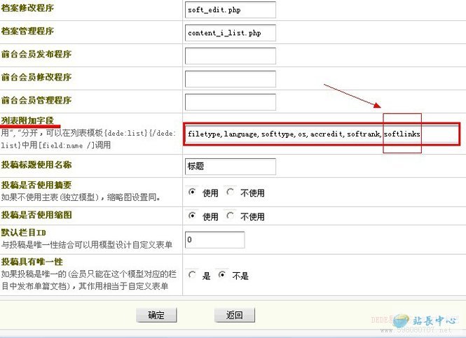 DEDE�������б�ҳ������������,DEDE�б��������ص�ַ