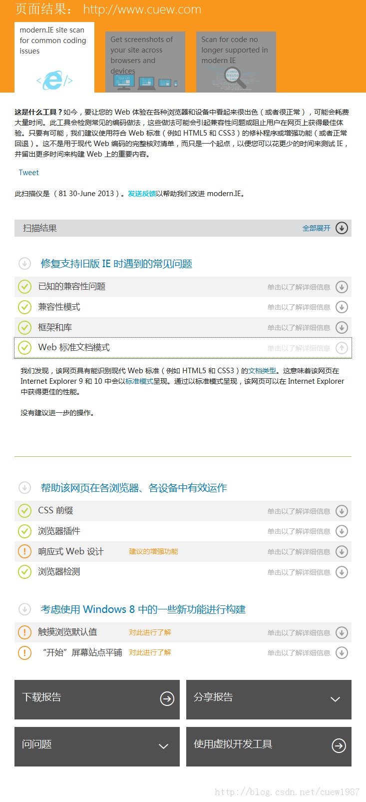 ��վ������IE10�����������й�����Ͳ��ֽ������