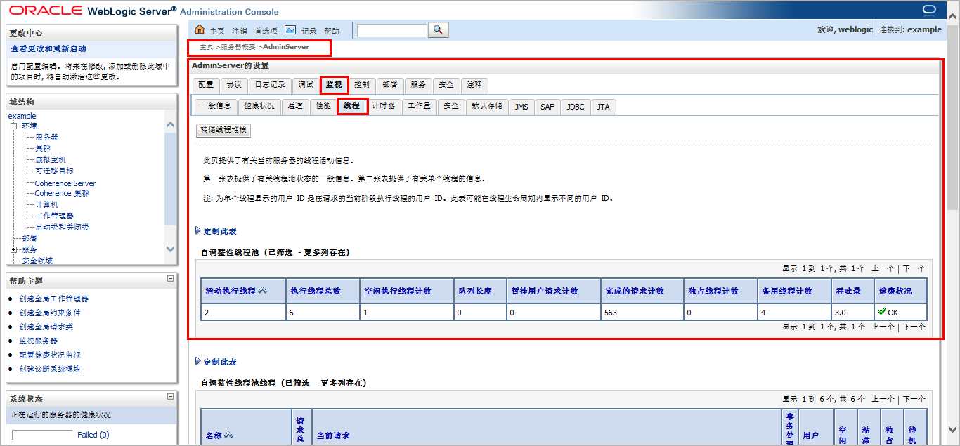 WebLogic11g-������ά����