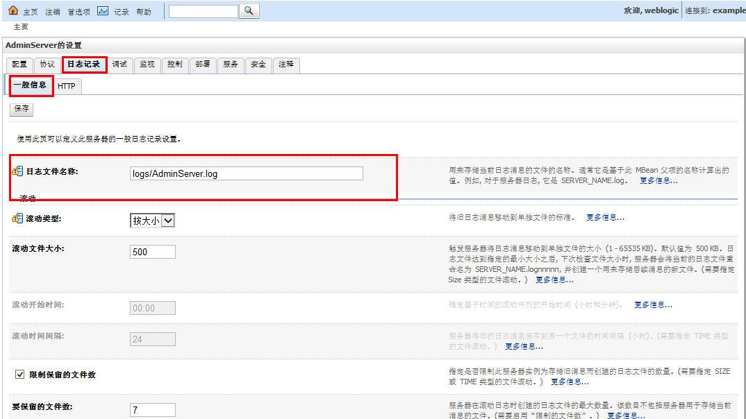 WebLogic11g-������ά����